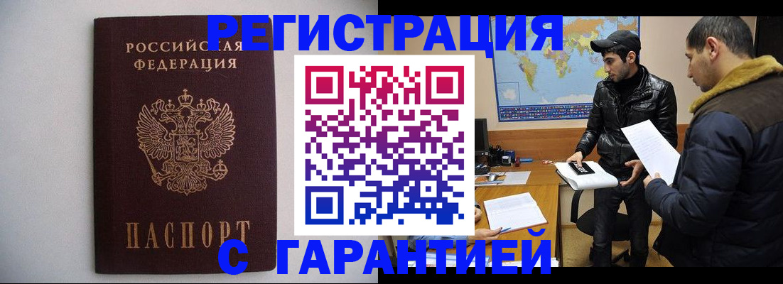 прописка ребенка в Кыштыме