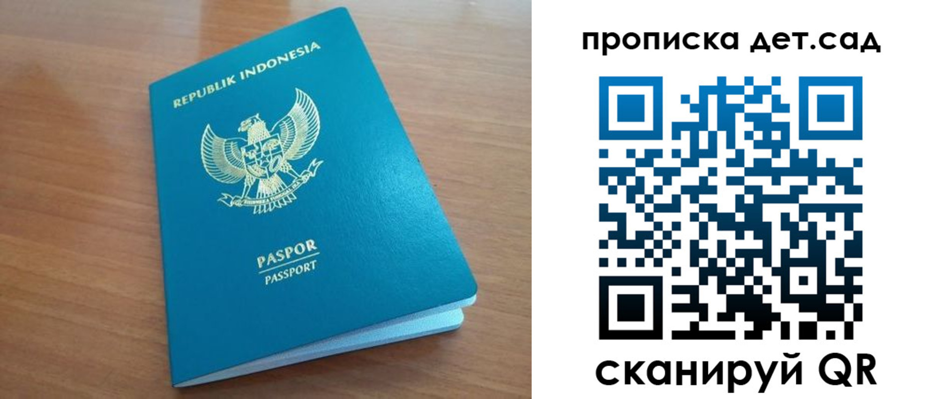 прописка штамп в Кыштыме