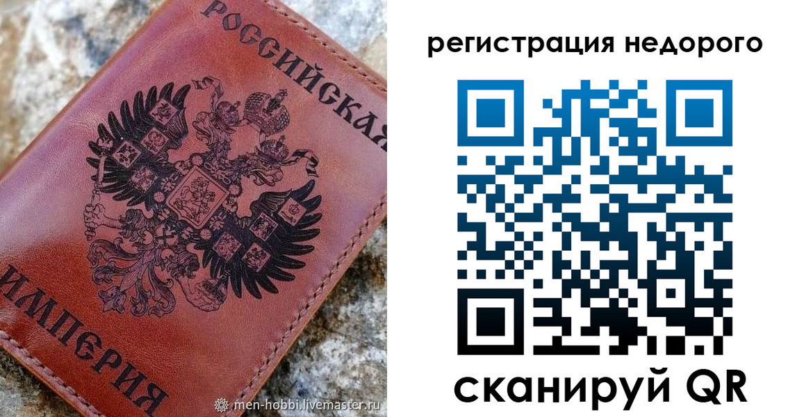 прописка регистрация в Кыштыме