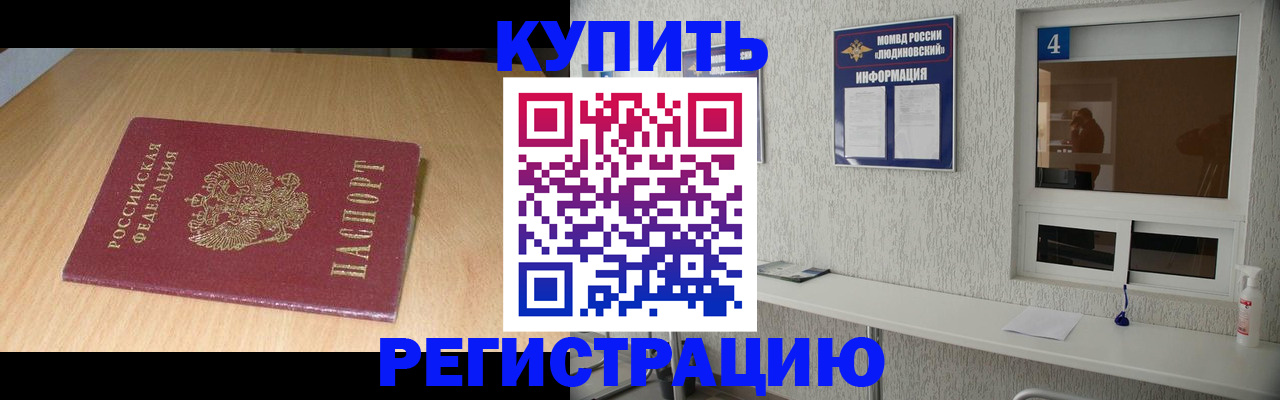 прописка для работы в Кыштыме