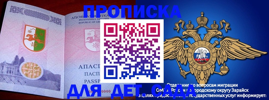 прописка для военкомата в Кыштыме