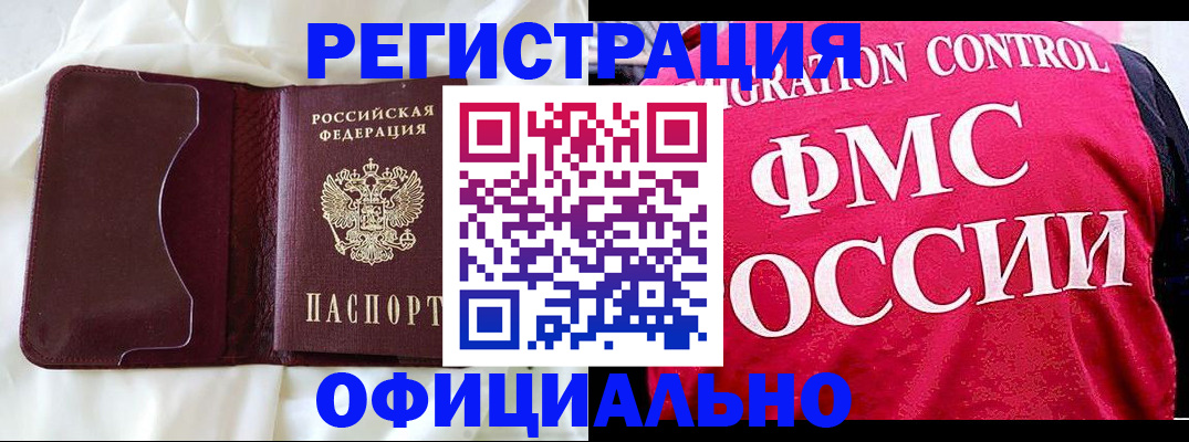временная регистрация для школы в Кыштыме
