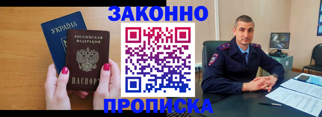 временная регистрация купить в Кыштыме