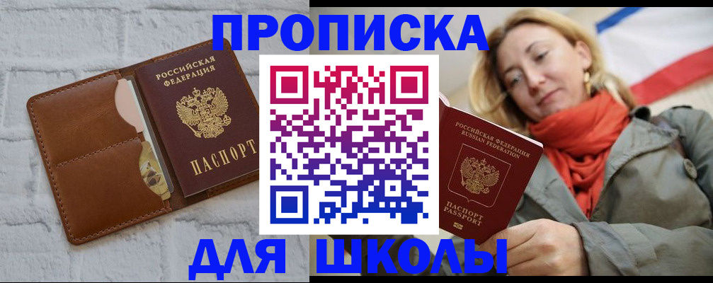прописка для кредита в Кыштыме