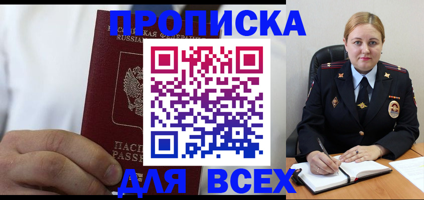 где прописаться в Кыштыме