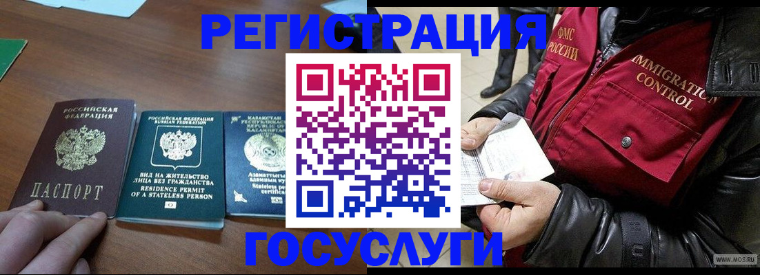 прописка законно в Кыштыме