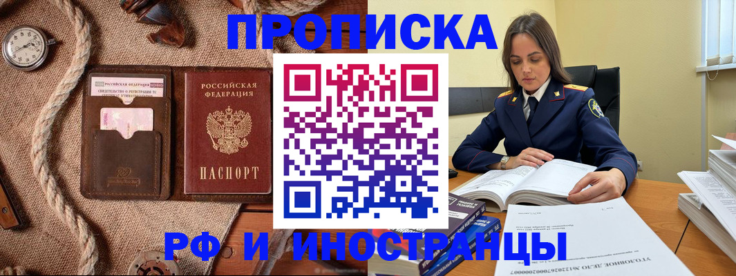 прописка для кредита в Кыштыме